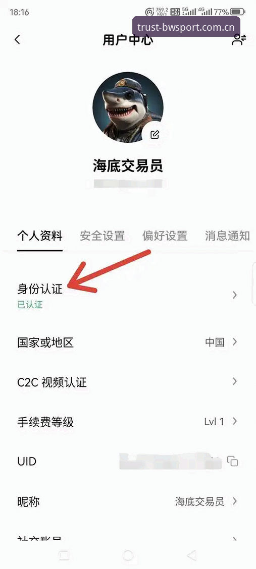 宝威体育平台最新动态：资深用户亲测分享BWSPORT注册、手机版下载与赔率查询全攻略