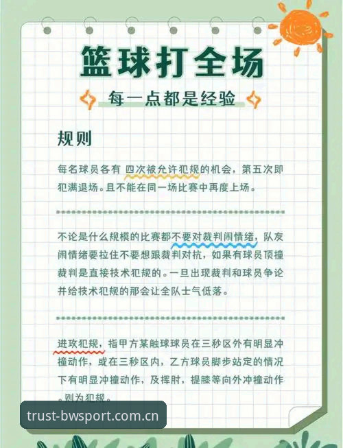宝威体育资讯 宝威体育资讯实用技巧:从注册到赔率查询的完整操作指南