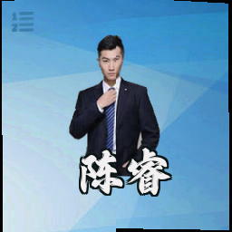 陈睿